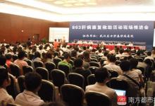 起底“三假”醫(yī)院：武漢市衛(wèi)計委已介入調查