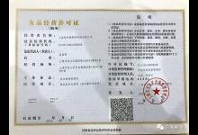 上海喜來稀肉吃出寄生蟲？商家：是豬血管，被索10萬封口費