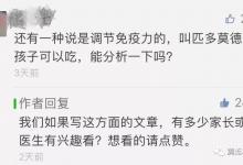 一年狂賣40億的匹多莫德，請放過中國兒童！