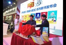 北京電視臺(tái)《養(yǎng)生堂》《我是大醫(yī)生》系列再出新書