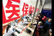 醫(yī)保改革下一步：門診統(tǒng)籌逐步替代不完美的個人賬戶