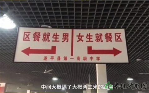 中學(xué)禁止男女生同行 如何對待孩子早戀