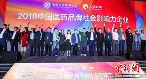 好醫(yī)生集團(tuán)獲“2018中國(guó)醫(yī)藥品牌社會(huì)影響力企業(yè)”殊榮 好醫(yī)生集團(tuán)獲“2018中國(guó)醫(yī)藥品牌社會(huì)影響力企業(yè)”殊榮