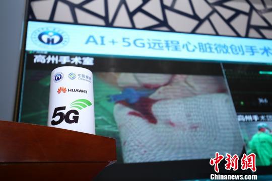 5G支撐遠程心臟微創手術在廣東順利完成 5G支撐遠程心臟微創手術在廣東順利完成