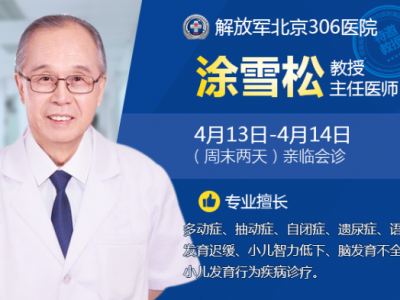 遺尿癥長久不治療的危害？涂雪松教授告訴你
