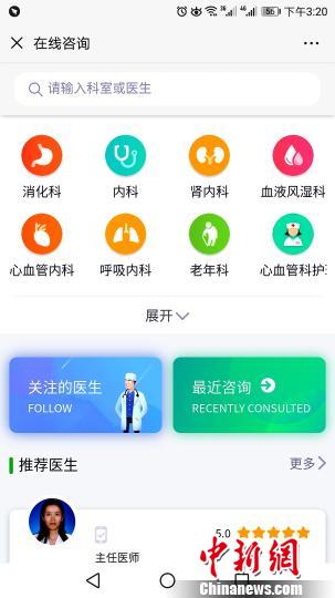 青海推“電子健康卡”實(shí)現(xiàn)看病、繳費(fèi)、生育登記“一卡通” 青海推“電子健康卡”實(shí)現(xiàn)看病、繳費(fèi)、生育登記“一卡通”