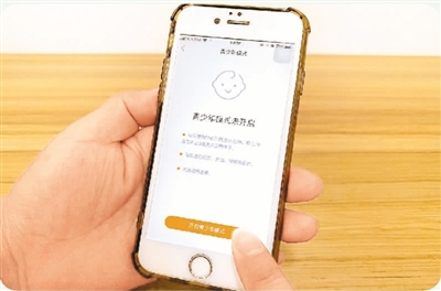 三問防沉迷系統-易網健康<a href=http://www.jjkd2019.cn/jkys/ target=_blank class=infotextkey>養生</a>網 三問防沉迷系統