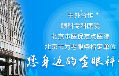近視防控專家面對面！七大福利等你來拿！復興博愛眼科