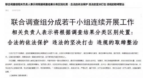 打臉？權(quán)健發(fā)起投票請(qǐng)網(wǎng)友站隊(duì) 91%支持丁香醫(yī)生