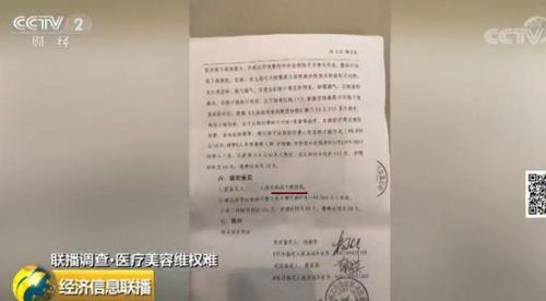 女子花3.5萬在武漢華美整形外科醫院整形致殘 院方只賠5000塊了事