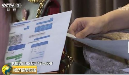 女子花3.5萬在武漢華美整形外科醫院整形致殘 院方只賠5000塊了事