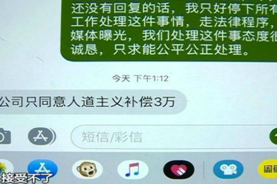 是艾霏莎醫(yī)療美容門診部？還是IF醫(yī)學美容院？整出4個胸還不承認？