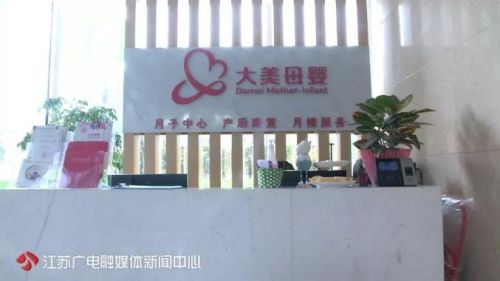 南京大美母嬰月子會所遭投訴：餛飩藏蟲蛹 湯里漂蜈蚣