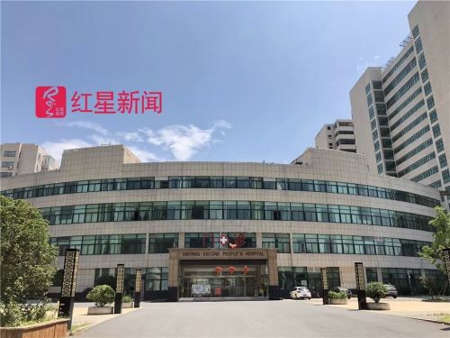 江蘇省沭陽(yáng)縣第二人民醫(yī)院負(fù)債兩千萬(wàn)破產(chǎn) 衛(wèi)計(jì)委:管理出問(wèn)題-易網(wǎng)<a href=http://www.jjkd2019.cn/ target=_blank class=infotextkey>健康養(yǎng)生</a>網(wǎng) 江蘇省沭陽(yáng)縣第二人民醫(yī)院負(fù)債兩千萬(wàn)破產(chǎn) 衛(wèi)計(jì)委:管理出問(wèn)題