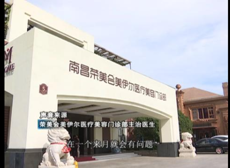 南昌榮美會美伊爾整形醫院做隆鼻 鼻子出現凹陷十分難看-易網健康<a href=http://www.jjkd2019.cn/jkys/ target=_blank class=infotextkey>養生</a>網 南昌榮美會美伊爾整形醫院做隆鼻 鼻子出現凹陷十分難看