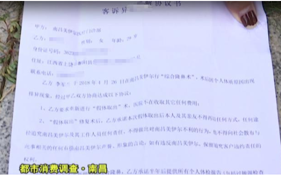南昌榮美會美伊爾整形醫院做隆鼻 鼻子出現凹陷十分難看-易網<a href=http://www.jjkd2019.cn/ target=_blank class=infotextkey>健康養生</a>網 南昌榮美會美伊爾整形醫院做隆鼻 鼻子出現凹陷十分難看
