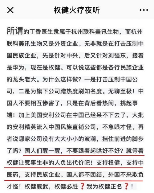 打臉？權(quán)健發(fā)起投票請(qǐng)網(wǎng)友站隊(duì) 91%支持丁香醫(yī)生