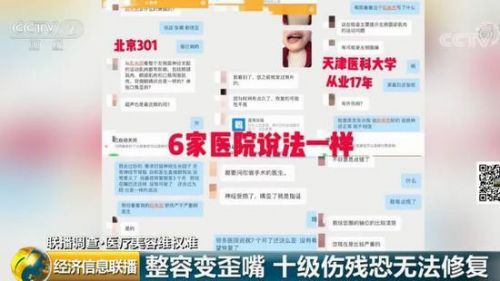 女子花3.5萬在武漢華美整形外科醫院整形致殘 院方只賠5000塊了事