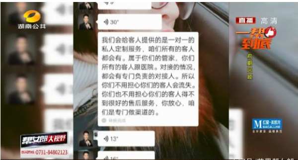 長沙美蒂珂整形涉嫌違規開展全麻手術 把人下巴整歪了