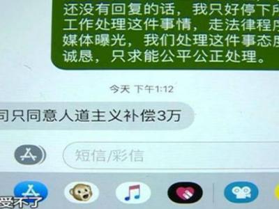 是艾霏莎醫(yī)療美容門診部？還是IF醫(yī)學(xué)美容院？整出4個胸還不承認(rèn)？