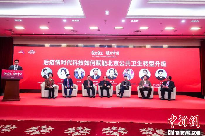 “全民守衛·健康中國”公益行動北京啟動 助推健康城市發展-易網健康<a href=http://www.jjkd2019.cn/jkys/ target=_blank class=infotextkey>養生</a>網 “全民守衛·健康中國”公益行動北京啟動 助推健康城市發展