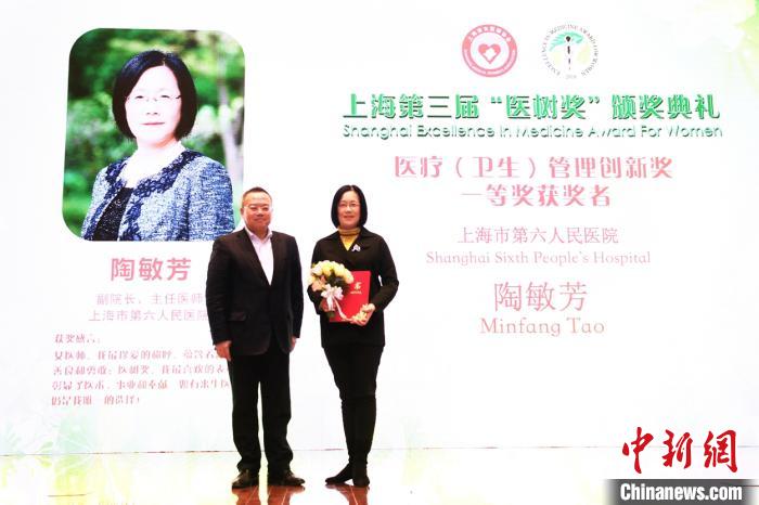 上海女醫師占比逾五成 33位女醫師獲得上海第三屆“醫樹獎”-易網<a href=http://www.jjkd2019.cn/ target=_blank class=infotextkey>健康養生</a>網 上海女醫師占比逾五成 33位女醫師獲得上海第三屆“醫樹獎”