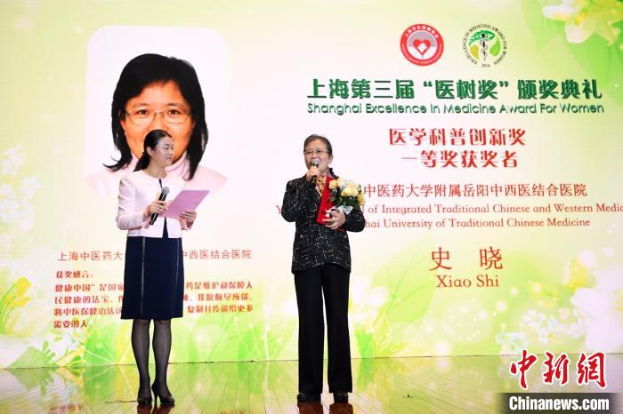 上海女醫師占比逾五成 33位女醫師獲得上海第三屆“醫樹獎”-易網健康<a href=http://www.jjkd2019.cn/jkys/ target=_blank class=infotextkey>養生</a>網 上海女醫師占比逾五成 33位女醫師獲得上海第三屆“醫樹獎”