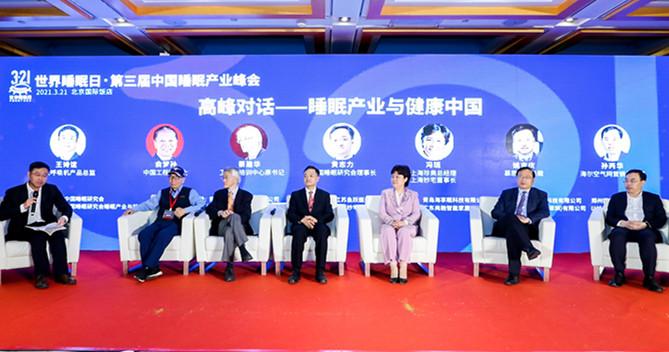 “睡眠經濟”悄然興起 專家呼吁跨界融合創新服務-易網健康<a href=http://www.jjkd2019.cn/jkys/ target=_blank class=infotextkey>養生</a>網 “睡眠經濟”悄然興起 專家呼吁跨界融合創新服務