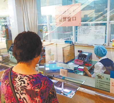 異地看病報銷更便捷-易網健康<a href=http://www.jjkd2019.cn/jkys/ target=_blank class=infotextkey>養生</a>網 異地看病報銷更便捷