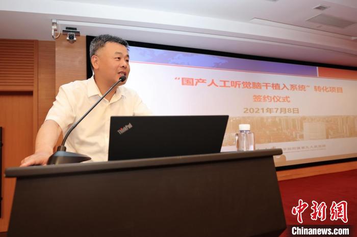“國產人工聽覺腦干植入系統” 成果轉化簽約 擺脫進口依賴-易網健康<a href=http://www.jjkd2019.cn/jkys/ target=_blank class=infotextkey>養生</a>網 “國產人工聽覺腦干植入系統” 成果轉化簽約 擺脫進口依賴