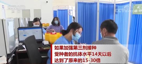 接種新冠疫苗在本輪疫情中起到明顯作用,哪些人群可接種第三針疫苗?-易網<a href=http://www.jjkd2019.cn/ target=_blank class=infotextkey>健康養生</a>網 接種新冠疫苗在本輪疫情中起到明顯作用,哪些人群可接種第三針疫苗?
