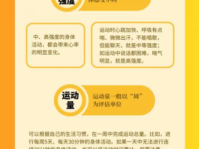 秋高氣爽宜運(yùn)動，不同年齡的人群如何正確鍛煉？