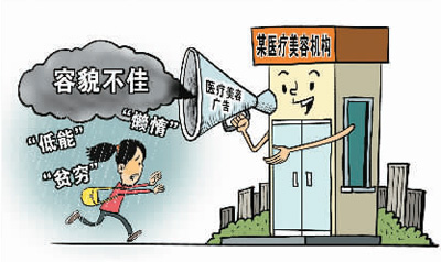 打掉制造容貌焦慮的醫美廣告(新視野)-易網健康<a href=http://www.jjkd2019.cn/jkys/ target=_blank class=infotextkey>養生</a>網 打掉制造容貌焦慮的醫美廣告(新視野)