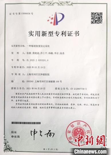 上海醫護臨床創新發明獲專利 解決放化療藥物外溢隱患-易網健康<a href=http://www.jjkd2019.cn/jkys/ target=_blank class=infotextkey>養生</a>網 上海醫護臨床創新發明獲專利 解決放化療藥物外溢隱患