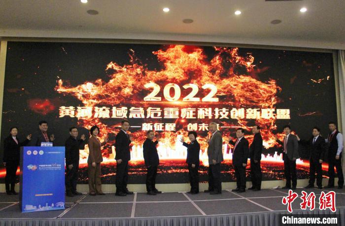 黃河流域急危重癥科技創新聯盟在山東成立-易網健康<a href=http://www.jjkd2019.cn/jkys/ target=_blank class=infotextkey>養生</a>網 黃河流域急危重癥科技創新聯盟在山東成立