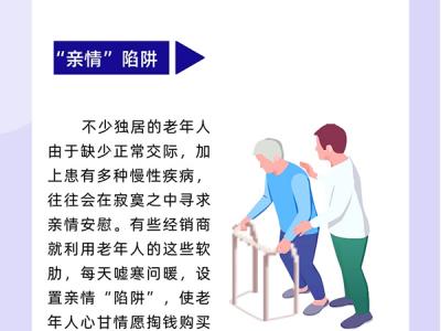 保健食品不是藥物！春節將至，警惕這些消費陷阱