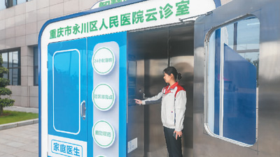 在線服務讓病人少跑醫院(網上中國)-易網健康<a href=http://www.jjkd2019.cn/jkys/ target=_blank class=infotextkey>養生</a>網 在線服務讓病人少跑醫院(網上中國)