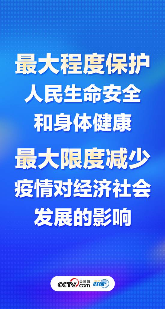 聯(lián)播+丨優(yōu)化疫情防控謹(jǐn)記中央最新部署-易網(wǎng)健康養(yǎng)生網(wǎng) 聯(lián)播+丨優(yōu)化疫情防控謹(jǐn)記中央最新部署