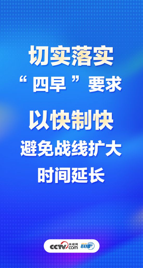 聯(lián)播+丨優(yōu)化疫情防控謹(jǐn)記中央最新部署-易網(wǎng)健康養(yǎng)生網(wǎng) 聯(lián)播+丨優(yōu)化疫情防控謹(jǐn)記中央最新部署