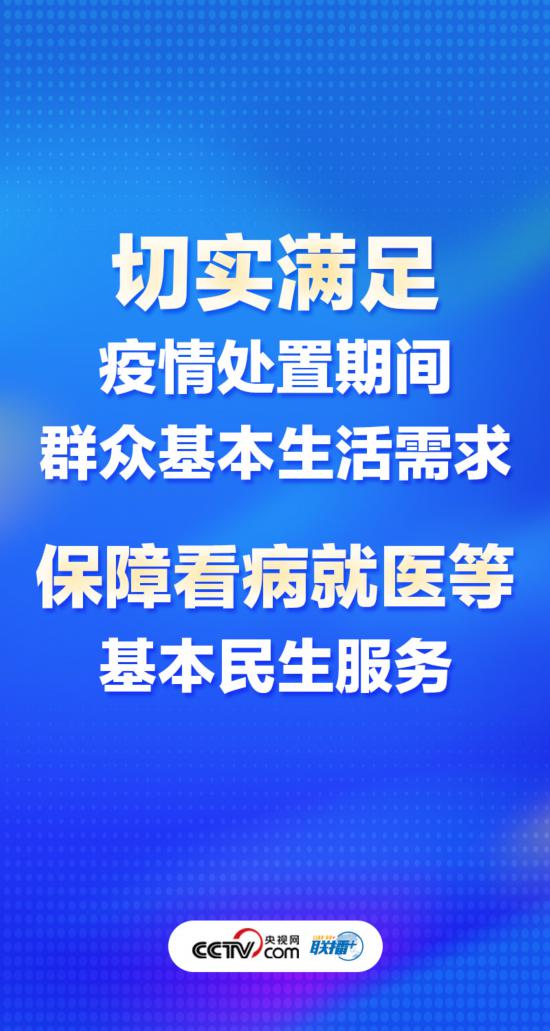 聯(lián)播+丨優(yōu)化疫情防控謹(jǐn)記中央最新部署-易網(wǎng)健康養(yǎng)生網(wǎng) 聯(lián)播+丨優(yōu)化疫情防控謹(jǐn)記中央最新部署