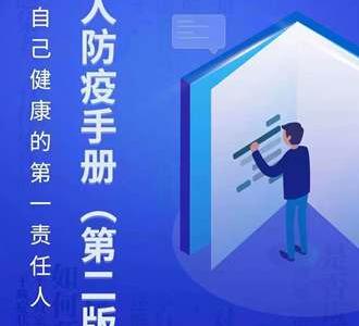 鐘南山院士解答防疫新階段百姓關(guān)切點(diǎn)：發(fā)熱是否上醫(yī)院？感染新冠怎么辦？……