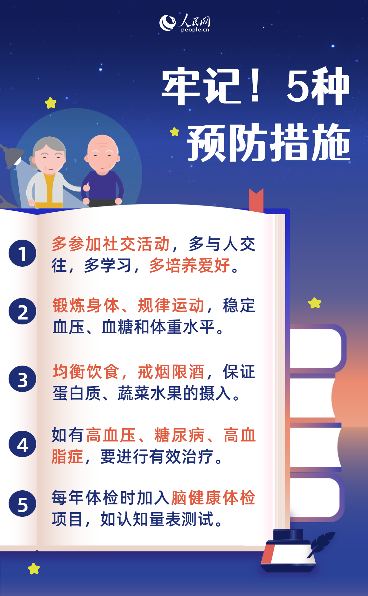 阿爾茨海默病日：家有老人，你需要警惕這7個(gè)信號(hào)