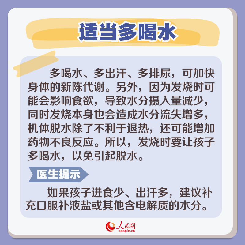 秋冬季呼吸道感染高發 孩子發燒如何科學退熱?-易網健康<a href=http://www.jjkd2019.cn/jkys/ target=_blank class=infotextkey>養生</a>網 秋冬季呼吸道感染高發 孩子發燒如何科學退熱?