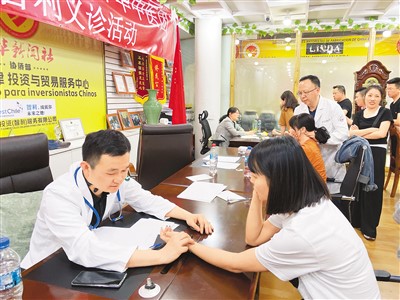 “推動中醫藥文化在南美土地扎根”(僑界關注)-易網健康<a href=http://www.jjkd2019.cn/jkys/ target=_blank class=infotextkey>養生</a>網 “推動中醫藥文化在南美土地扎根”(僑界關注)