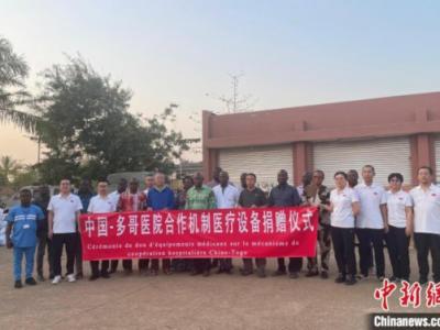山西援外醫(yī)生在多哥開展培訓(xùn)及醫(yī)療設(shè)備捐贈活動