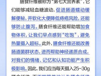 膳食纖維不能被胃腸道消化吸收，也不會產生能量，所以沒營養？
