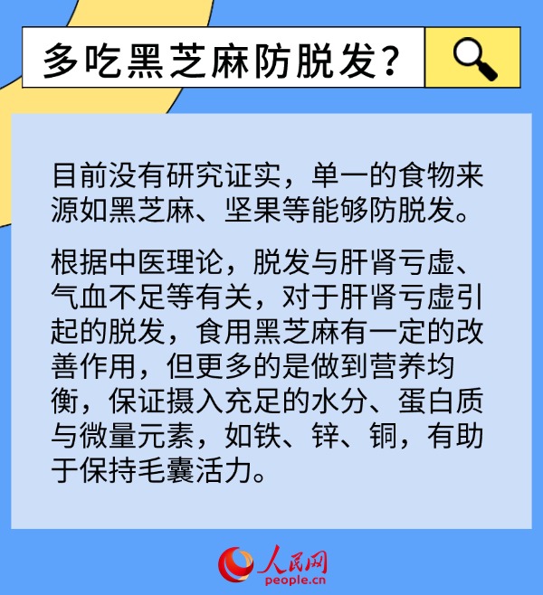 秋季脫發(fā)高峰期 這些防脫誤區(qū)需警惕