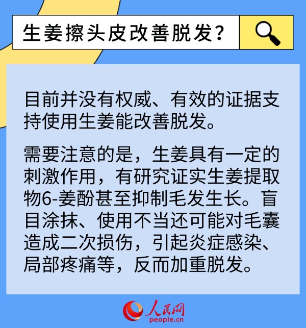 秋季脫發(fā)高峰期 這些防脫誤區(qū)需警惕