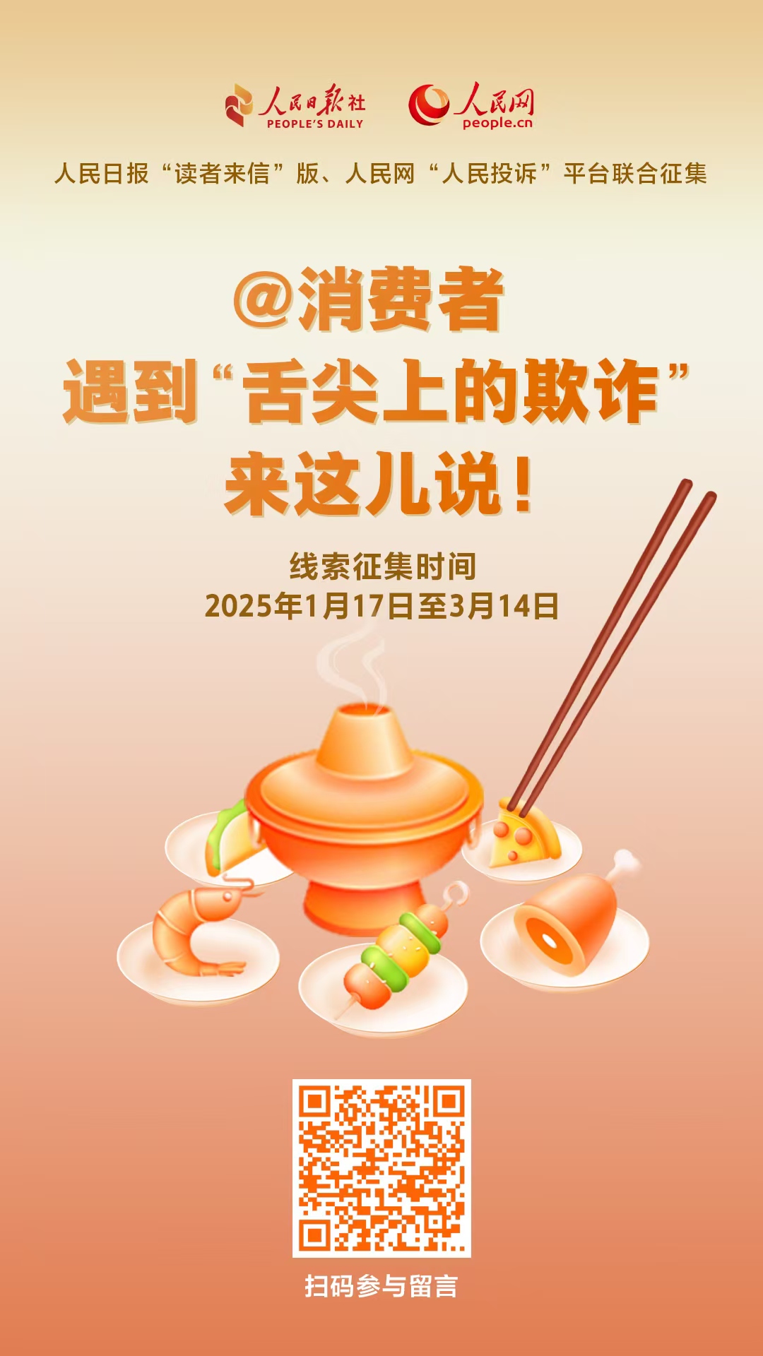 “原切”牛羊肉，咋檢出添加劑？（來信調查）