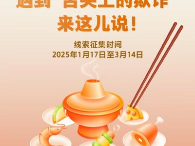 “原切”牛羊肉，咋檢出添加劑？（來(lái)信調(diào)查）